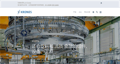 Desktop Screenshot of krones.cn